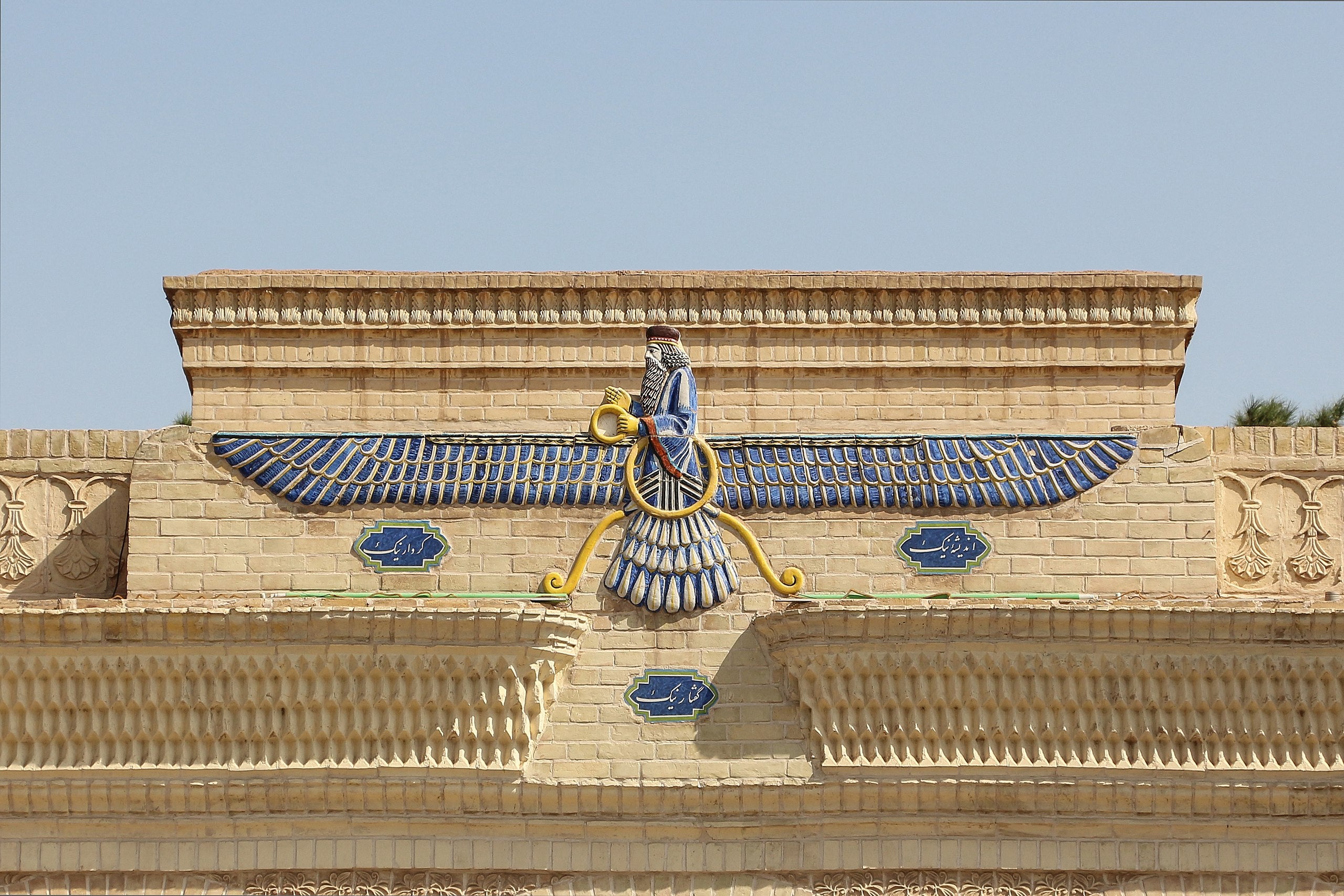 Farvahar Symbol edged in stone